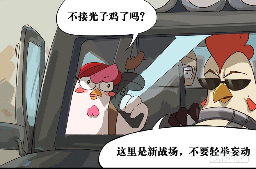 正篇章节2.苟且偷生-第21话