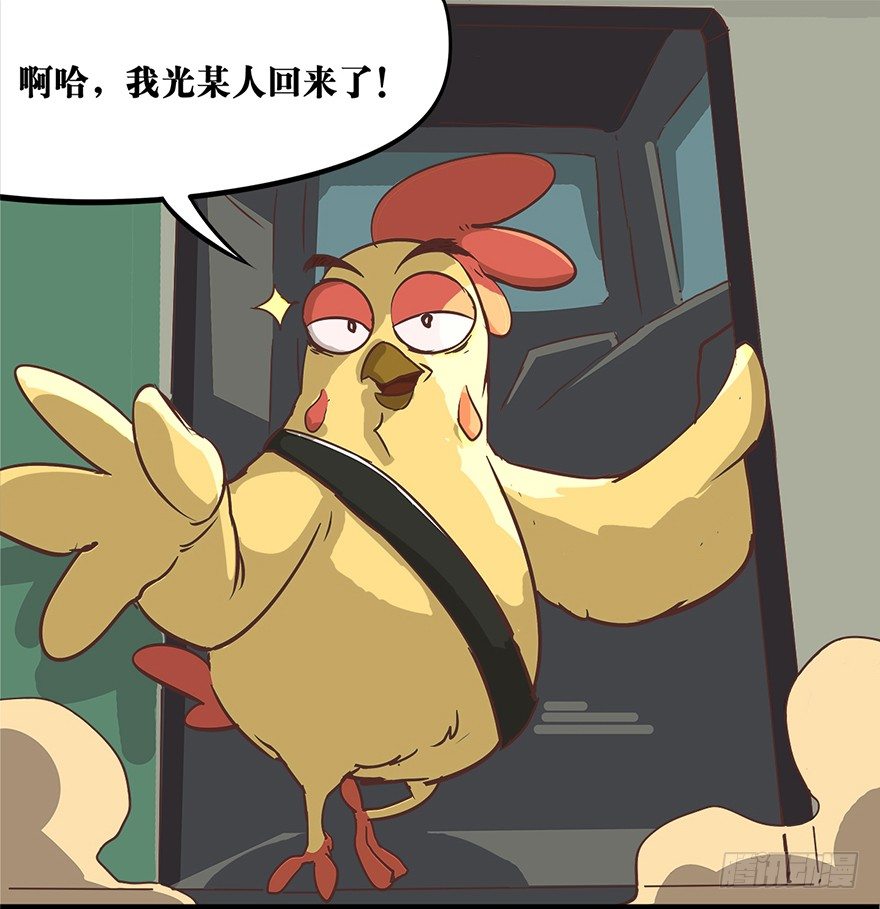 正篇章节4.大难不死-第23话