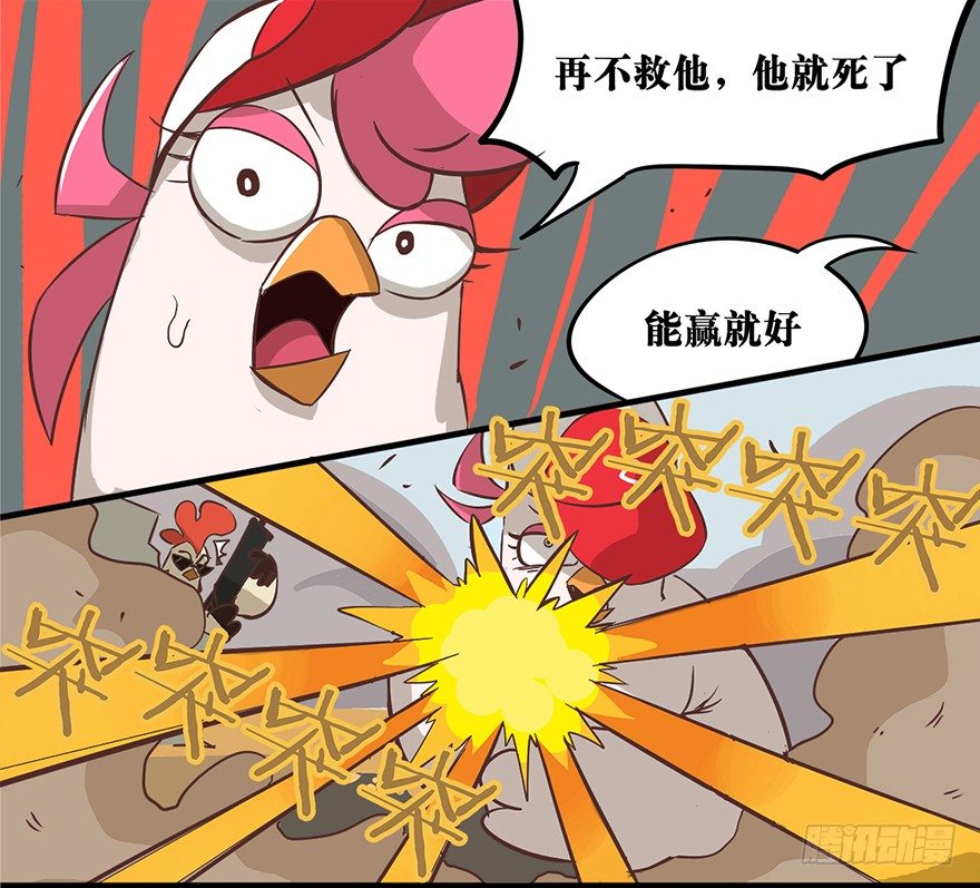 正篇章节4.大难不死-第23话