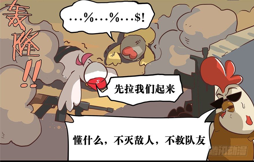 正篇章节4.大难不死-第23话