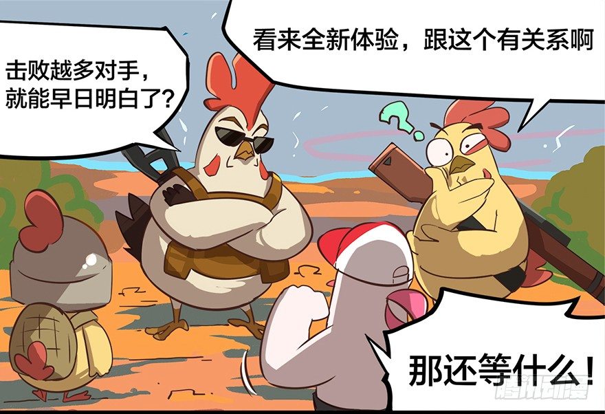 正篇章节6.激情沙漠-第25话