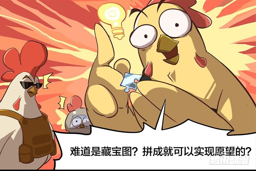 正篇章节6.激情沙漠-第25话