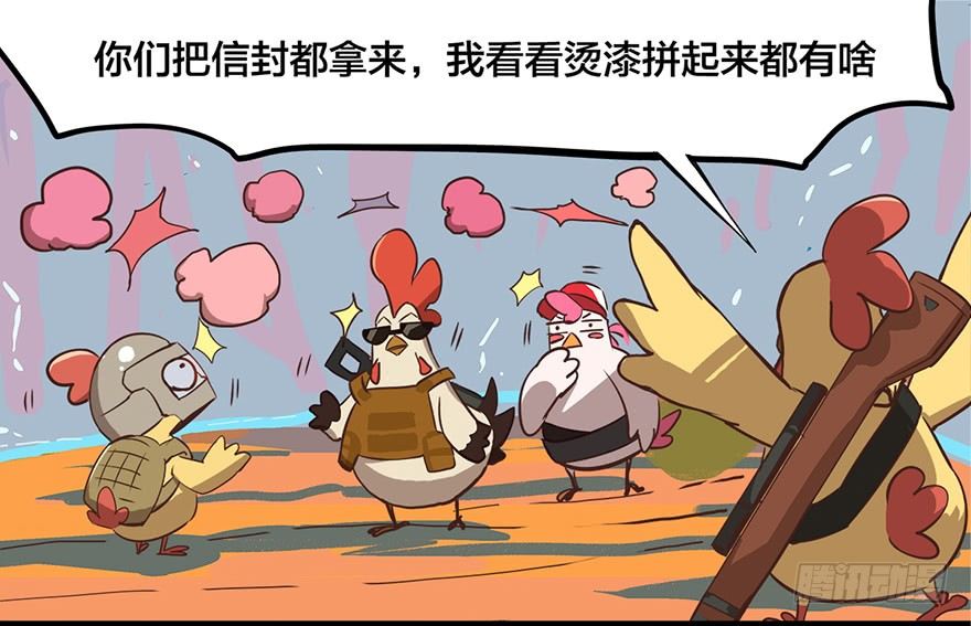 正篇章节6.激情沙漠-第25话