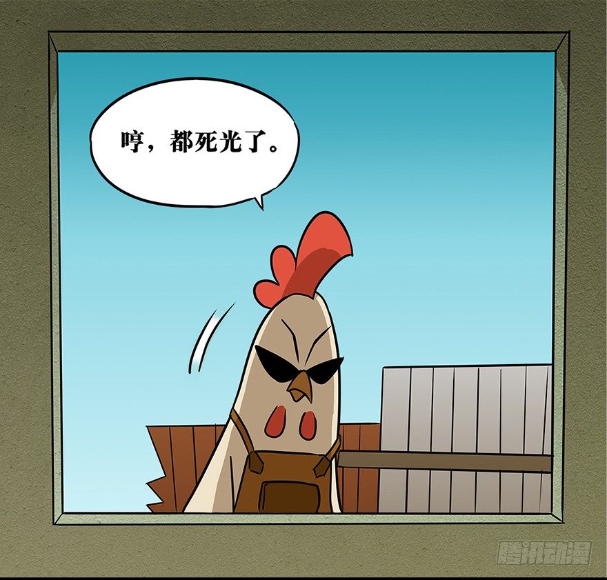 正篇章节8.艰难坎坷-第27话