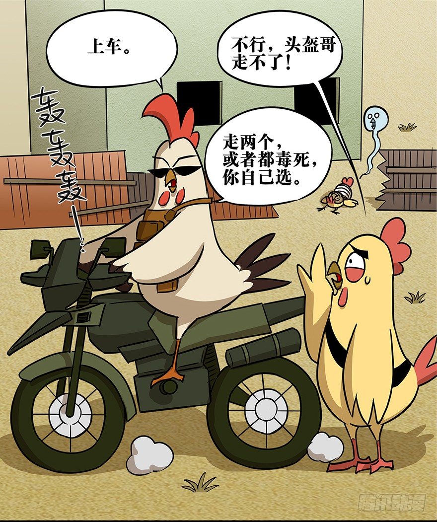 正篇章节8.艰难坎坷-第27话