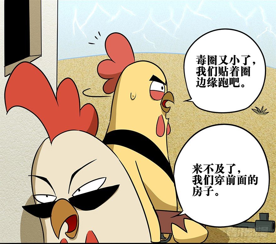 正篇章节8.艰难坎坷-第27话