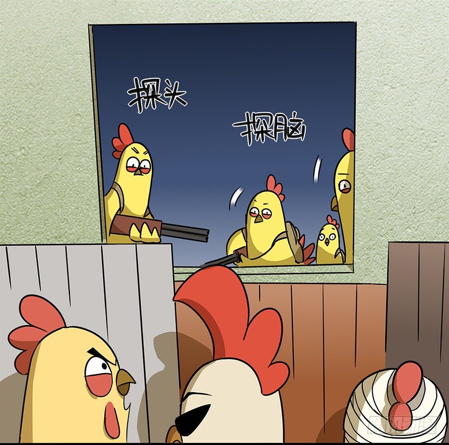 正篇章节8.艰难坎坷-第27话