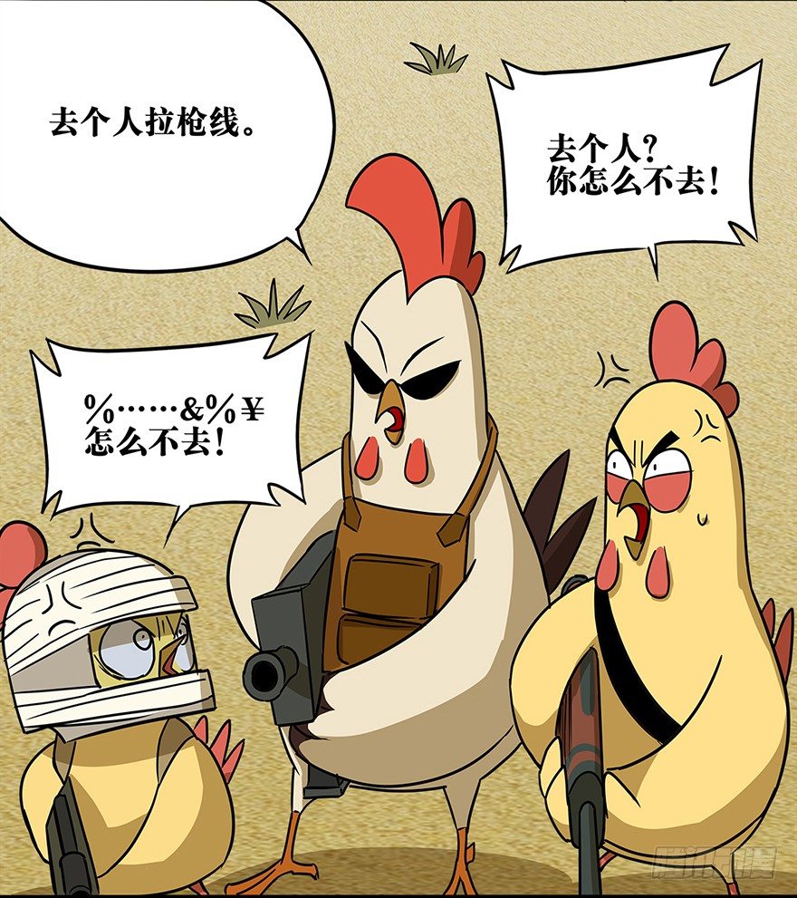 正篇章节8.艰难坎坷-第27话