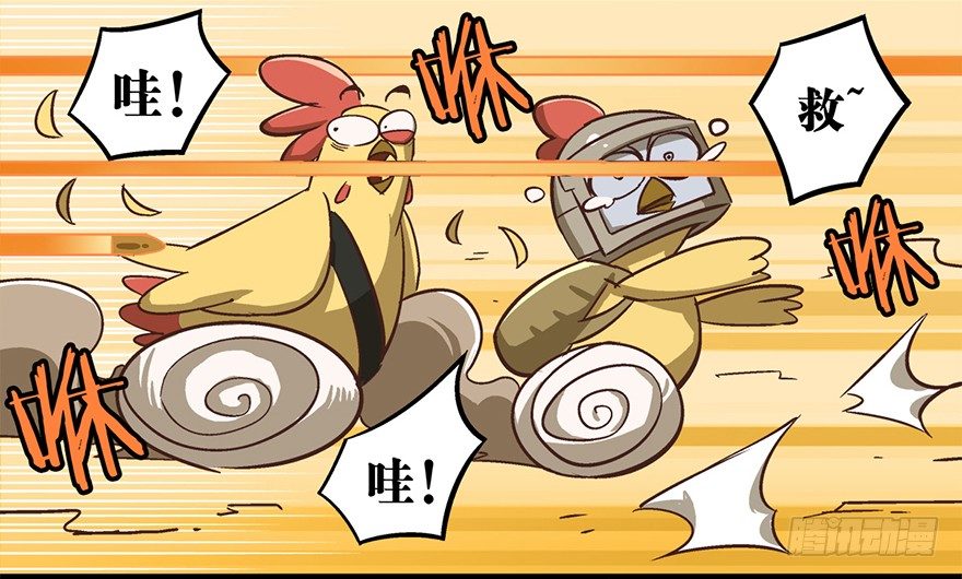 正篇章节10.何为比赛-第29话