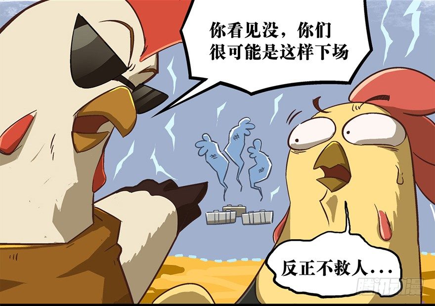 正篇章节10.何为比赛-第29话