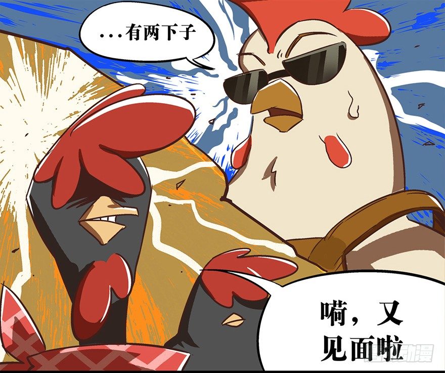 正篇章节12.忐忑决战-第31话