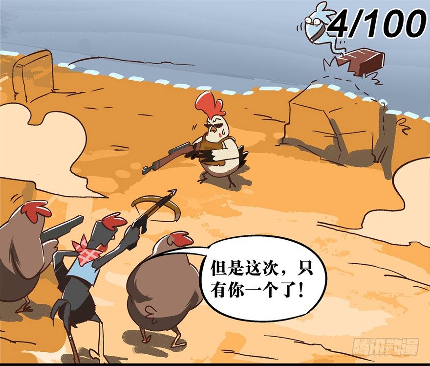 正篇章节12.忐忑决战-第31话