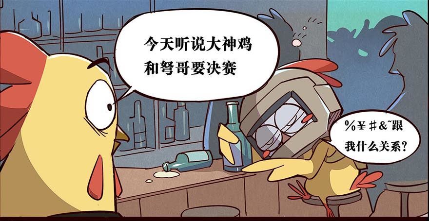 正篇章节14.艰难劝说-第33话