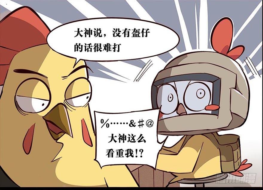 正篇章节14.艰难劝说-第33话