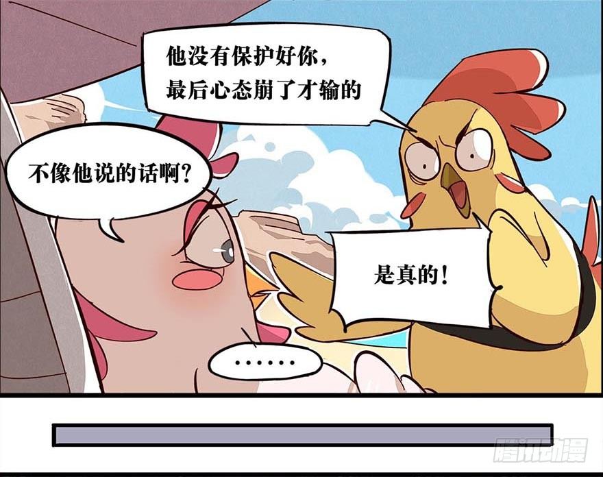 正篇章节14.艰难劝说-第33话