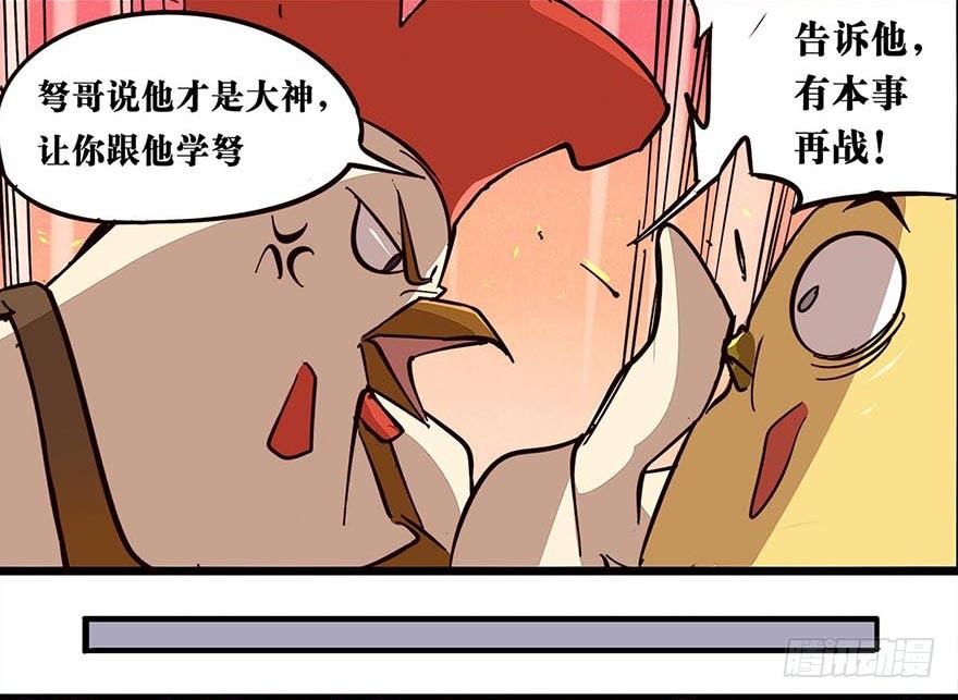 正篇章节14.艰难劝说-第33话