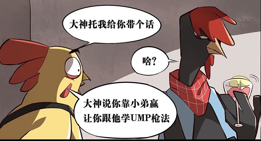 正篇章节14.艰难劝说-第33话