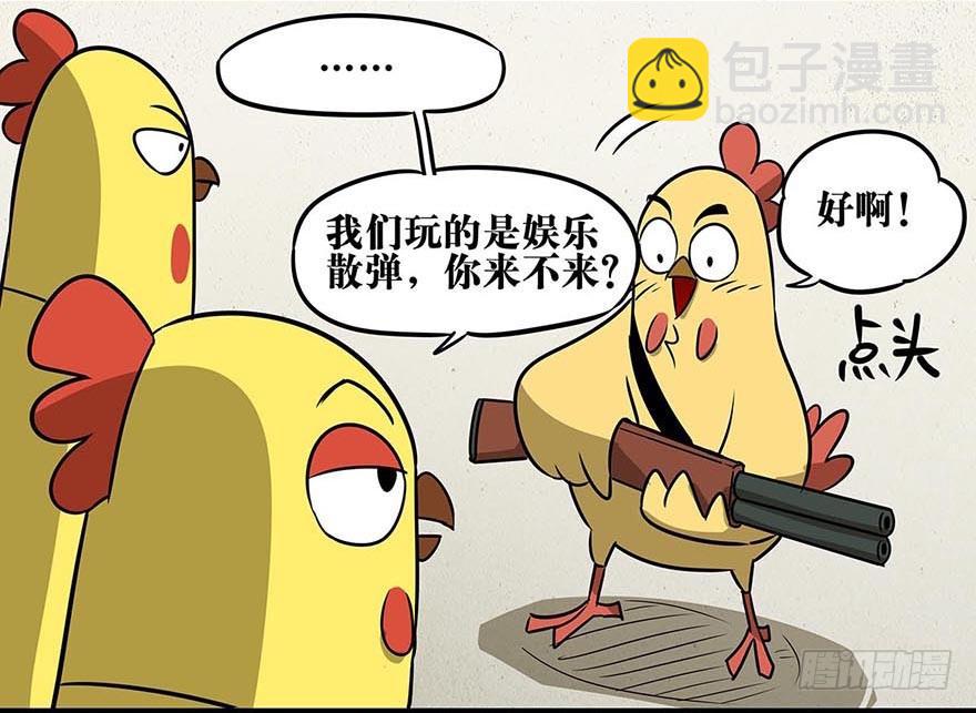 正篇章节18.曾经荣耀-第37话