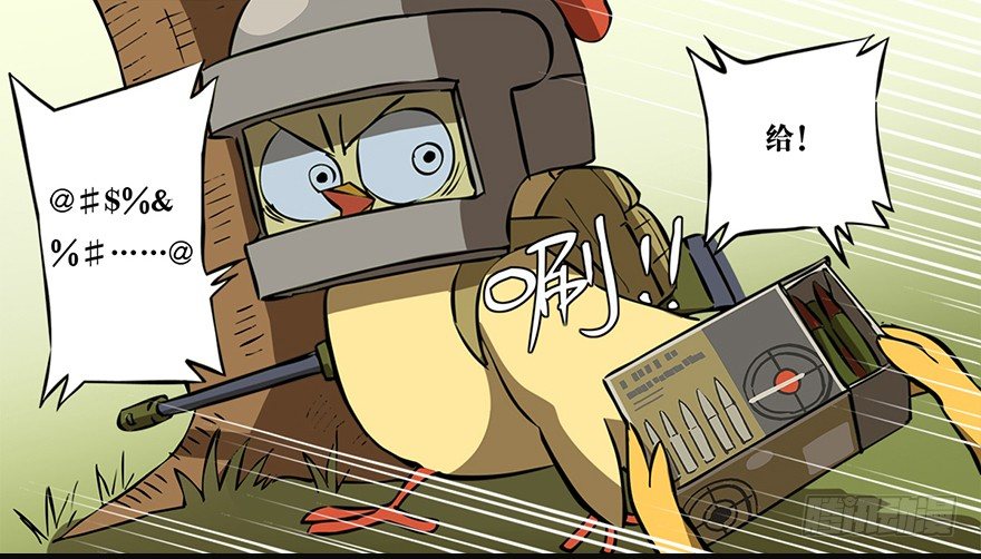 角色篇04.四级包啊-第5话