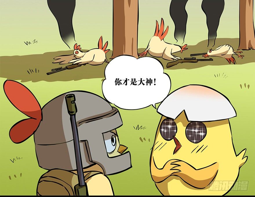 角色篇04.四级包啊-第5话