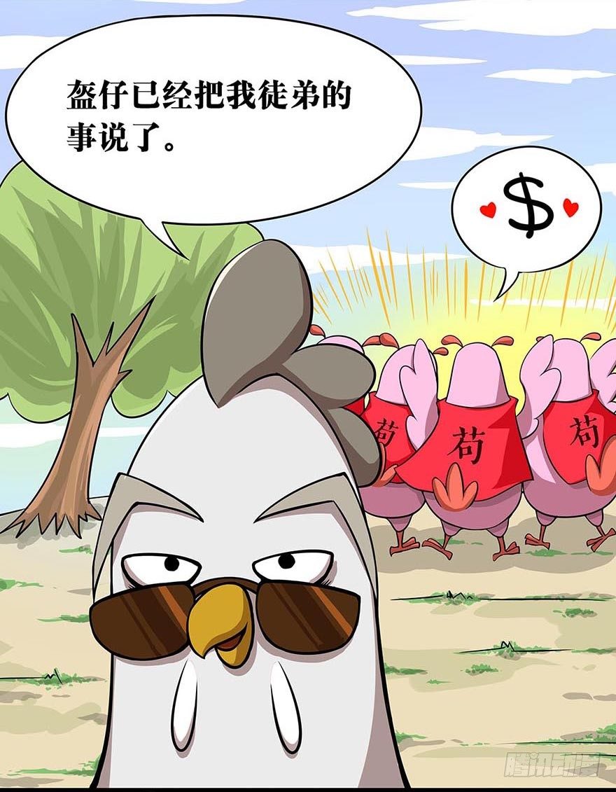 正篇章节24.拯救大神-第43话