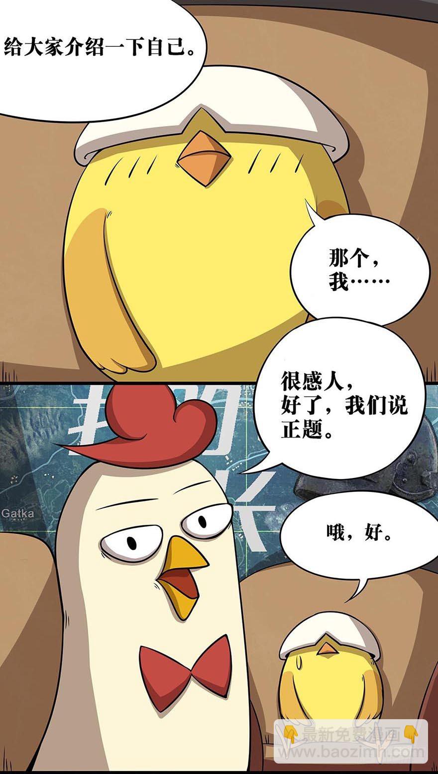 正篇章节26.突然难过-第45话