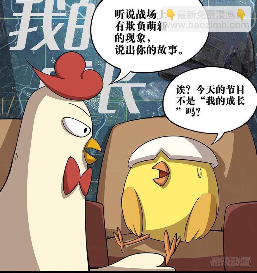 正篇章节26.突然难过-第45话