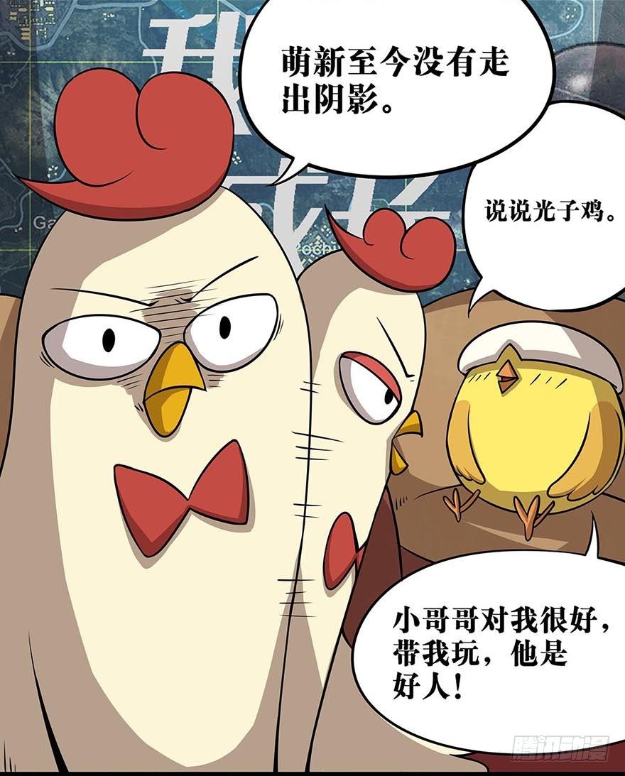 正篇章节26.突然难过-第45话