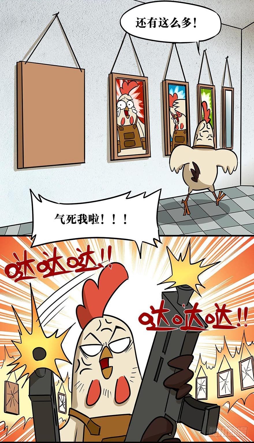 正篇章节28.未知邀请-第47话