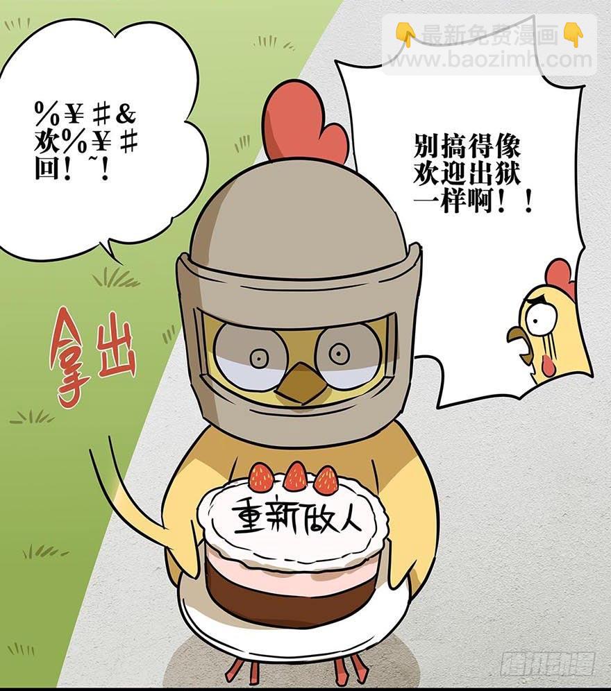 正篇章节30.大神归来-第49话