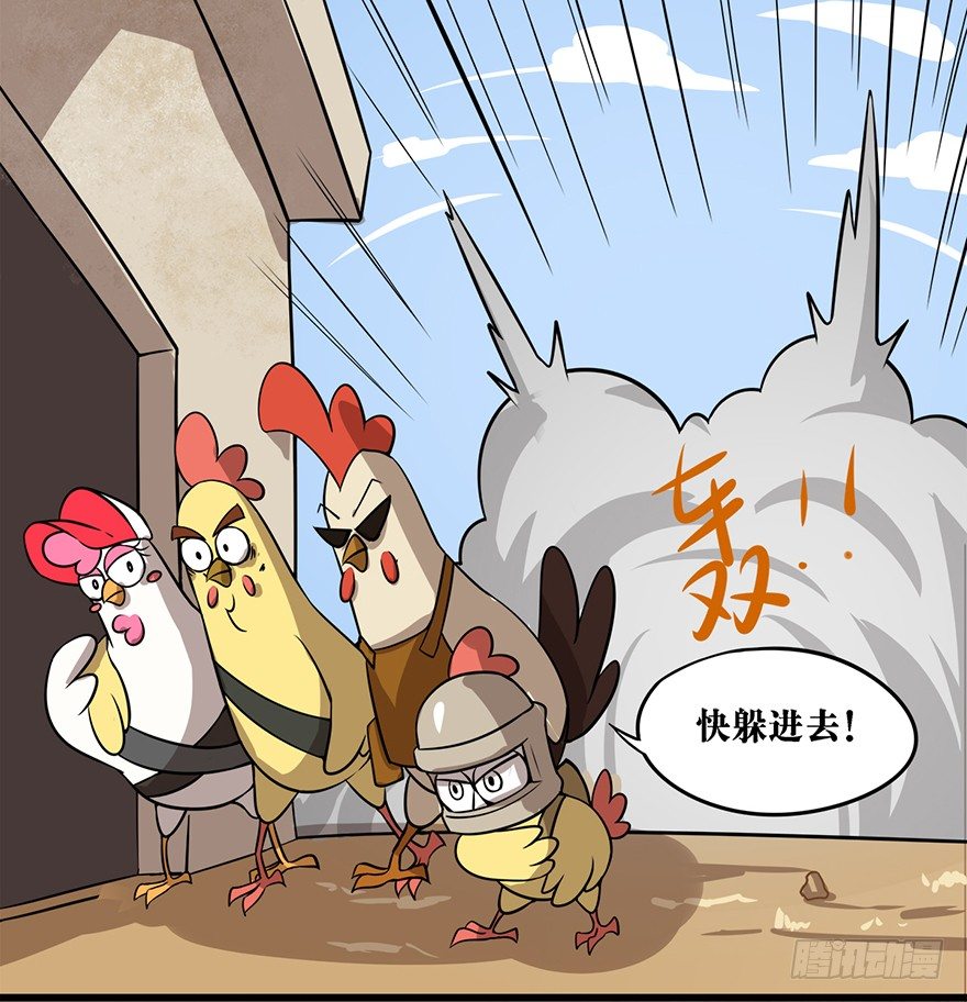 正篇章节32.士别三日-第51话