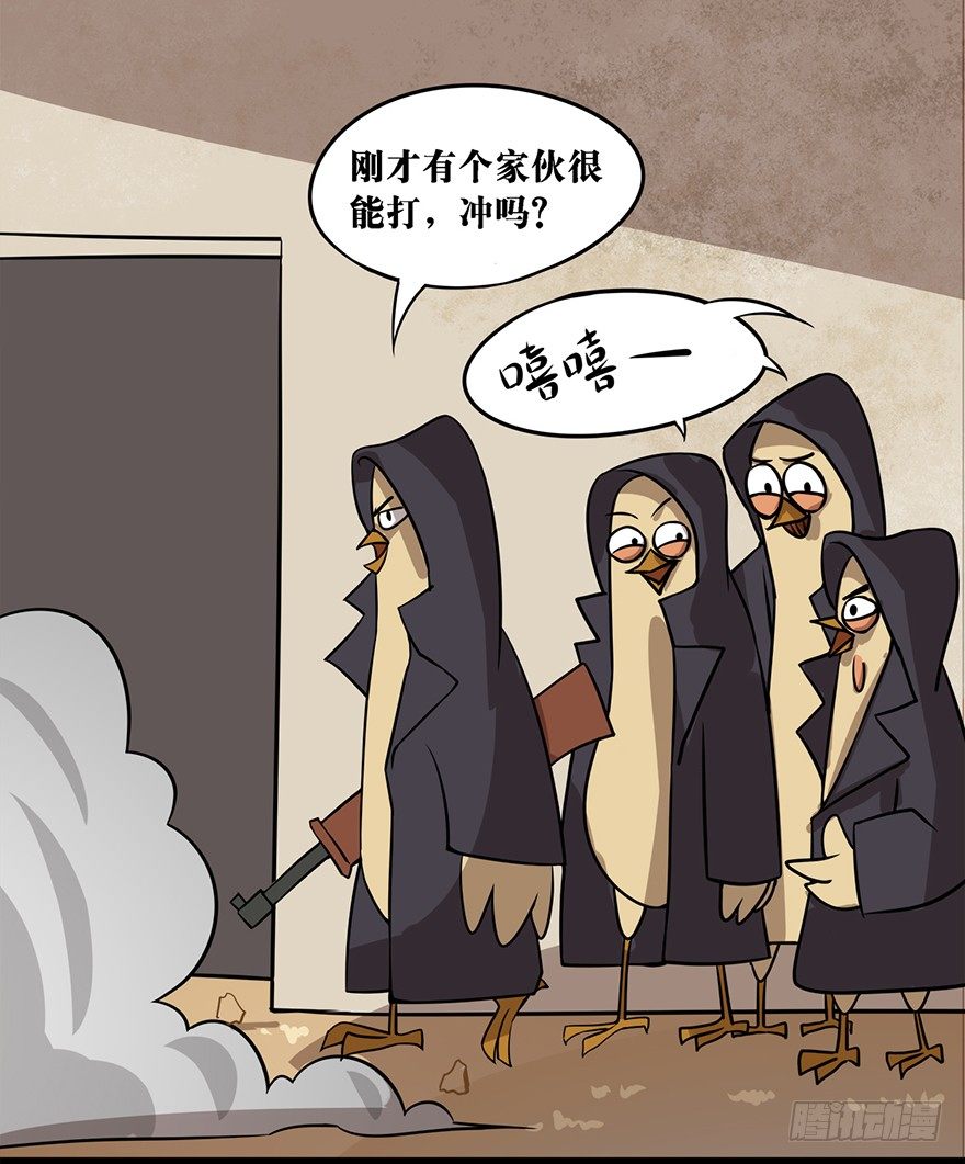 正篇章节32.士别三日-第51话