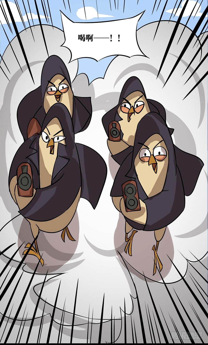 正篇章节32.士别三日-第51话