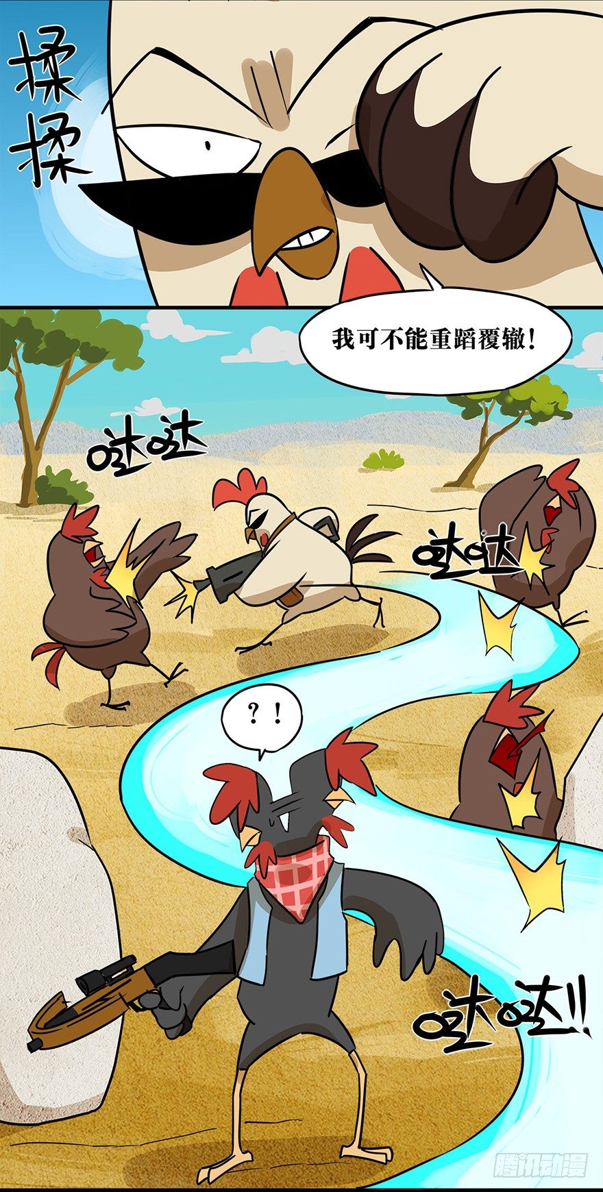 正篇章节34.强敌威压-第53话