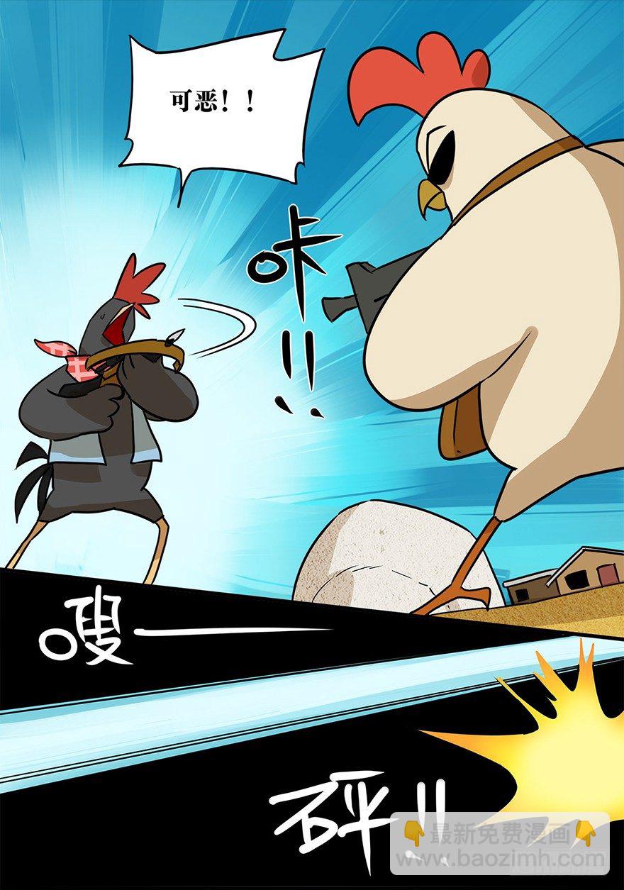 正篇章节34.强敌威压-第53话