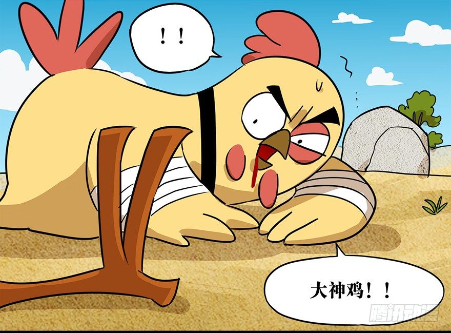 正篇章节34.强敌威压-第53话