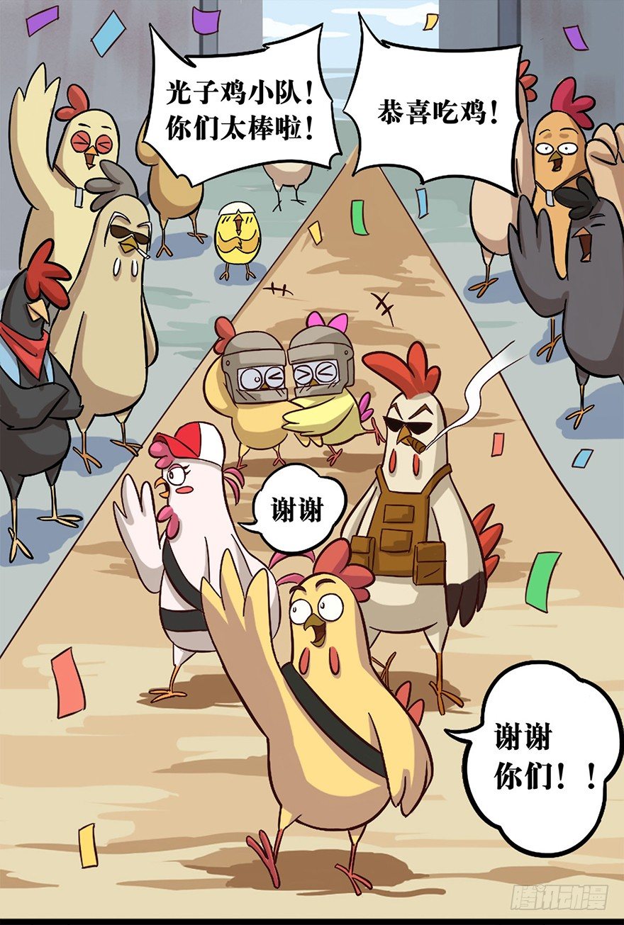 正篇章节36.大吉大利-第55话