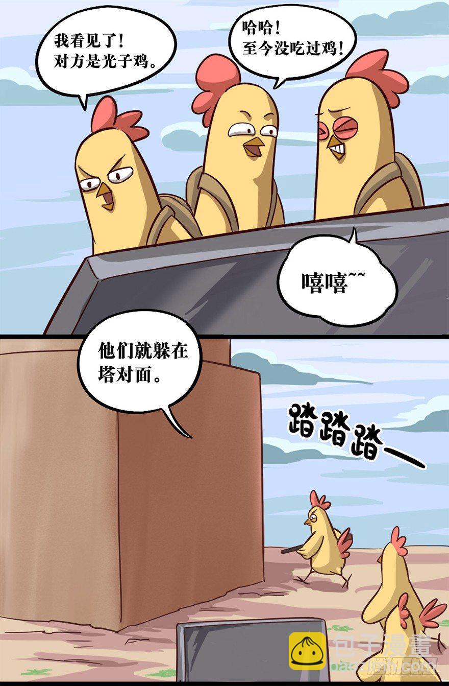 正篇章节36.大吉大利-第55话