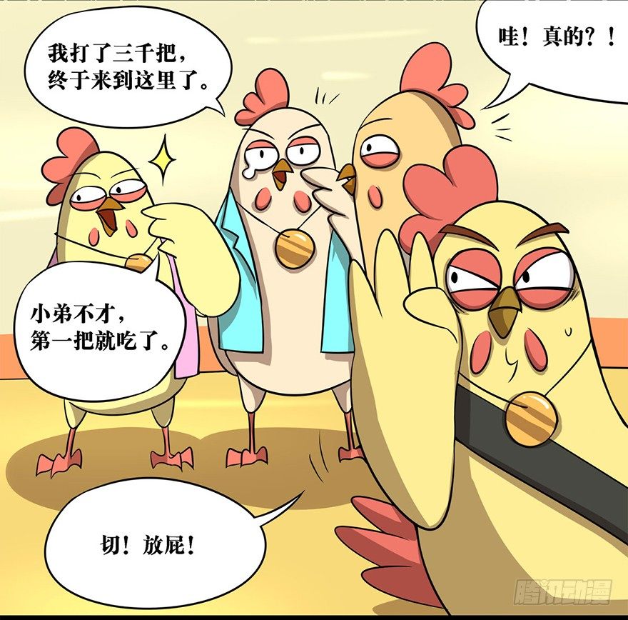 正篇章节38.雨林邀请-第57话