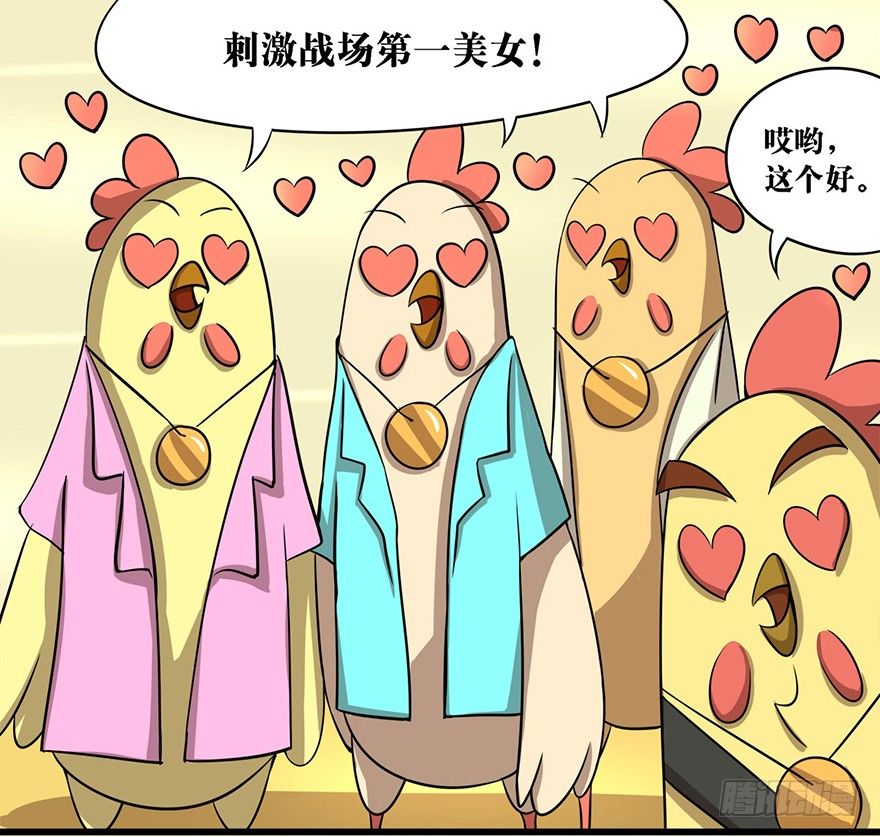 正篇章节38.雨林邀请-第57话