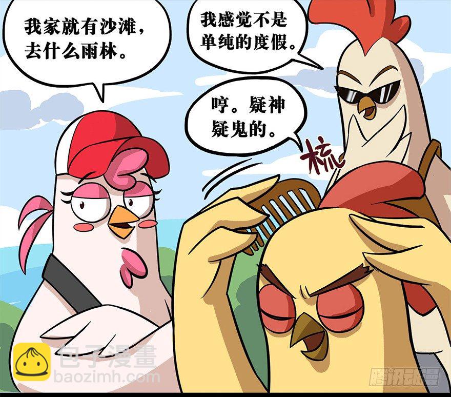 光子雞 - 正篇章節40.絕地小鎮 - 3