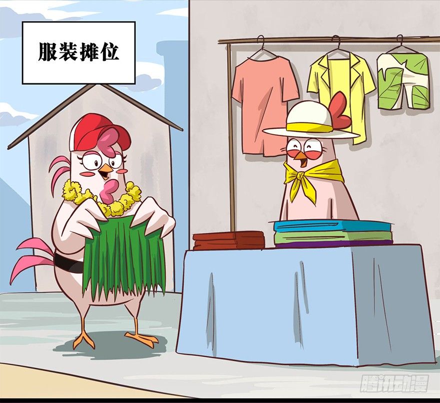 光子雞 - 正篇章節40.絕地小鎮 - 3