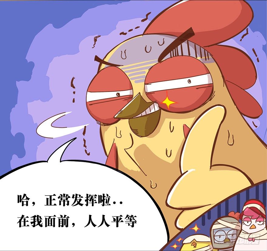 角色篇06.人人平等-第7话