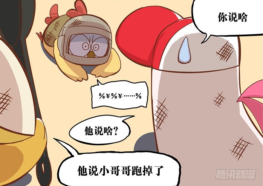 角色篇06.人人平等-第7话