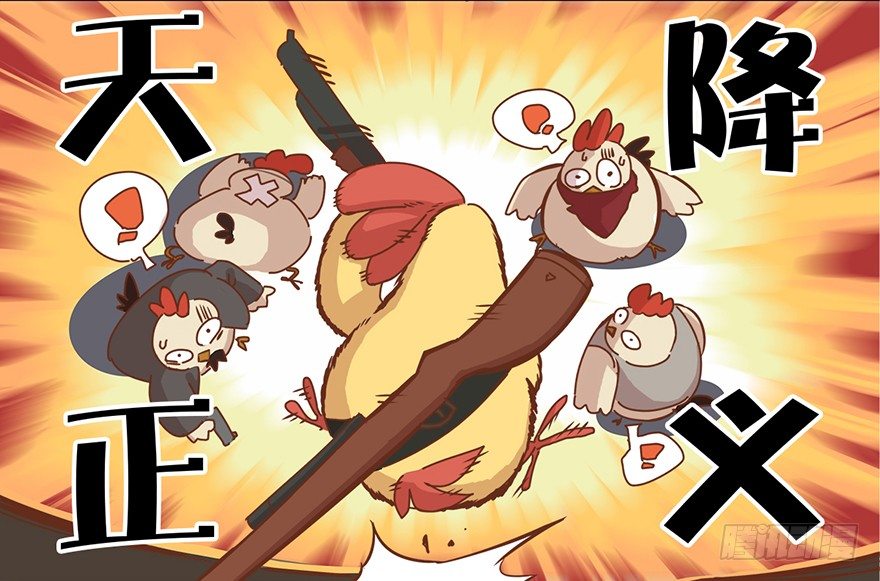 角色篇06.人人平等-第7话