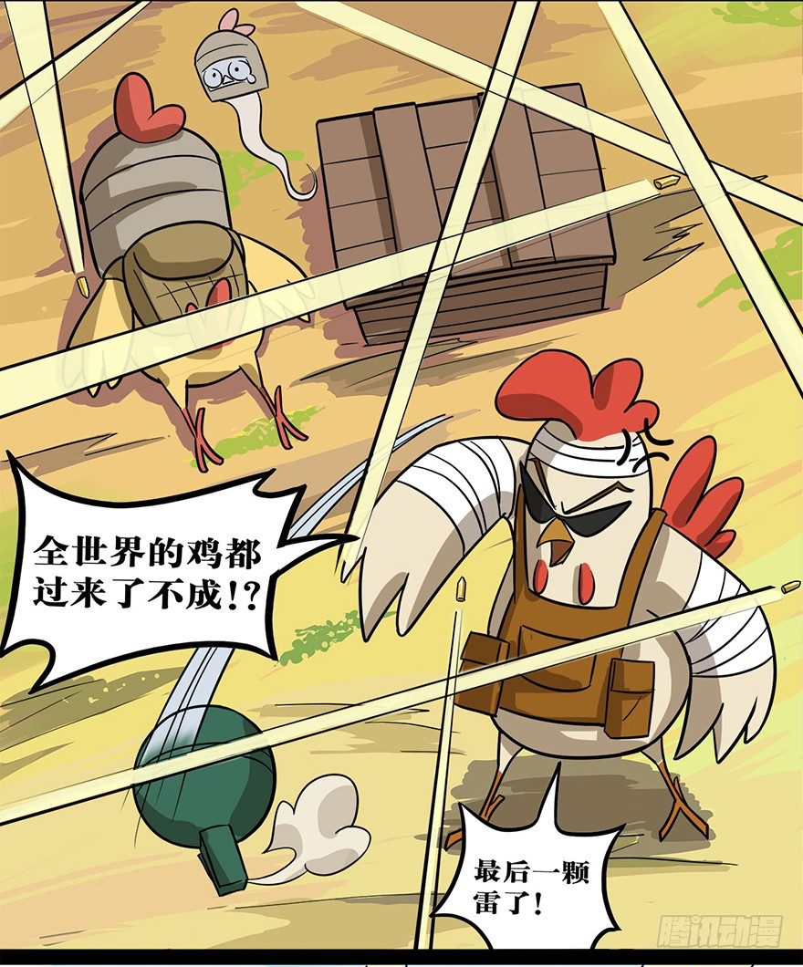 正篇章节48.危机重重-第67话