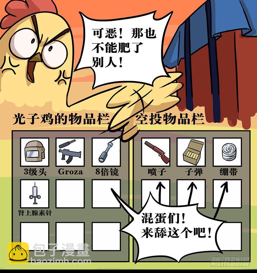 正篇章节48.危机重重-第67话