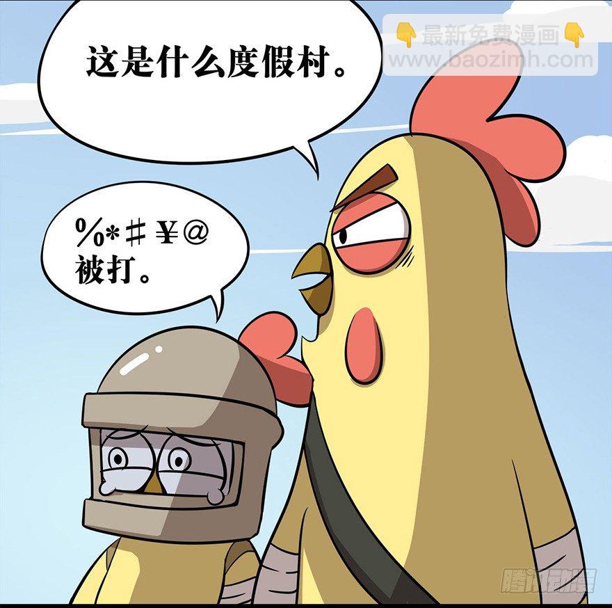 正篇章节50.军团要塞-第69话