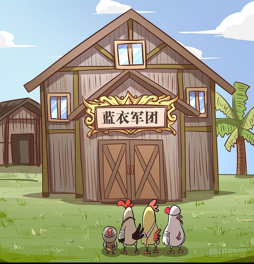 正篇章节50.军团要塞-第69话