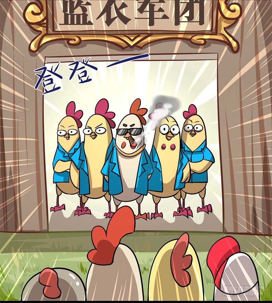 正篇章节50.军团要塞-第69话